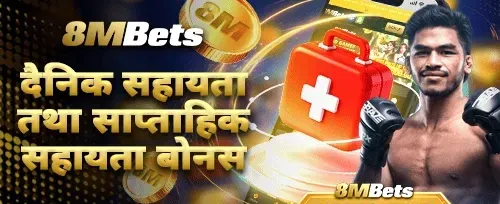 दैनिक VIP क्यासब्याक अफर promotion banner